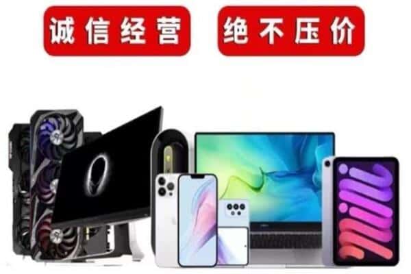 沧州泊头市回收手机