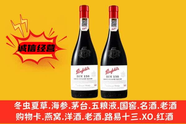 沧州泊头市上门回收奔富价格