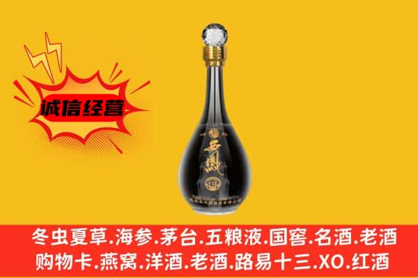 沧州泊头市上门回收西凤酒价格