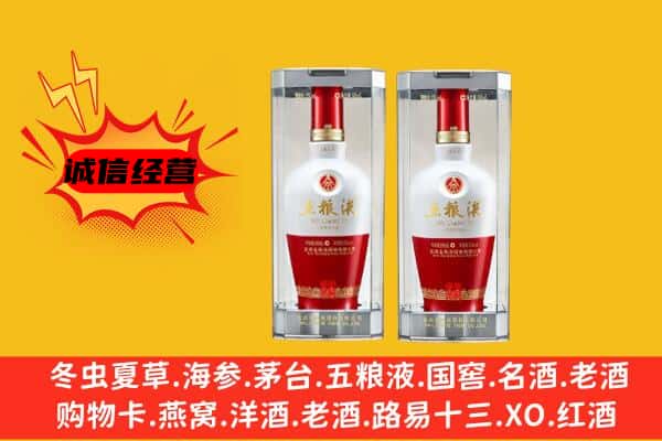 沧州泊头市上门回收五粮液1618价格