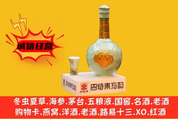 沧州泊头市上门回收四特酒价格