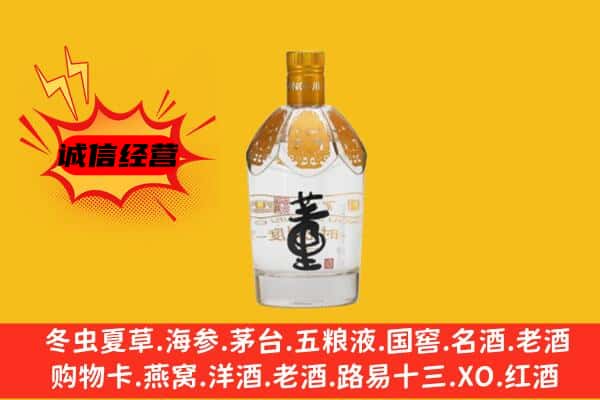 沧州泊头市上门回收老董酒价格