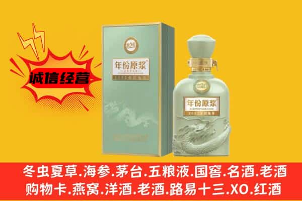 沧州泊头市上门回收古井贡酒价格