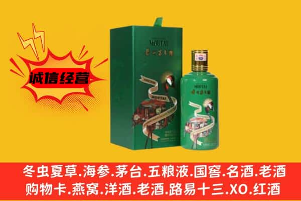 沧州泊头市回收出口茅台酒