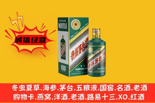 沧州泊头市回收生肖茅台酒