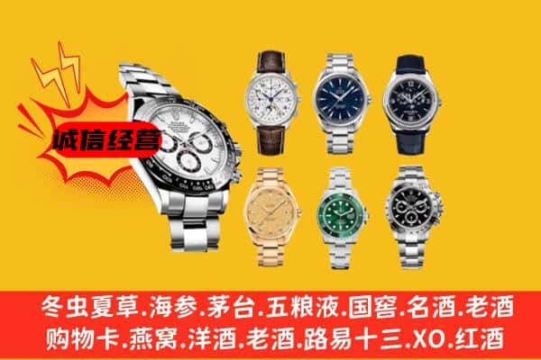 沧州泊头市回收名表