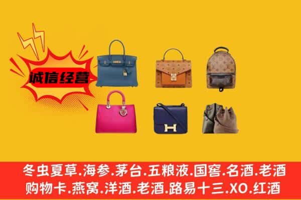 沧州泊头市回收名包