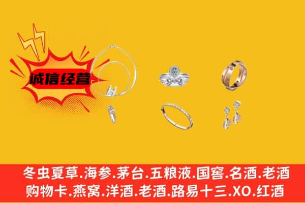 沧州泊头市回收首饰