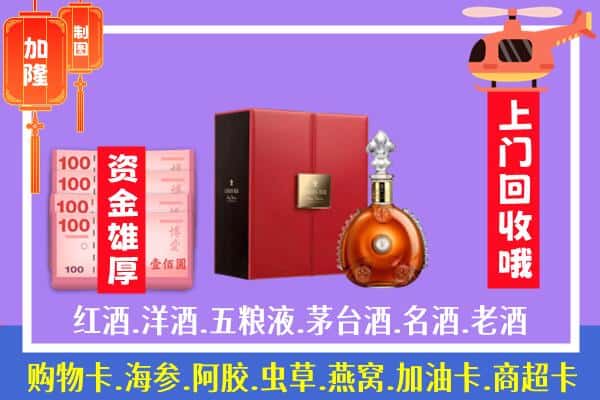 ​沧州泊头市回收路易十三是如何定价