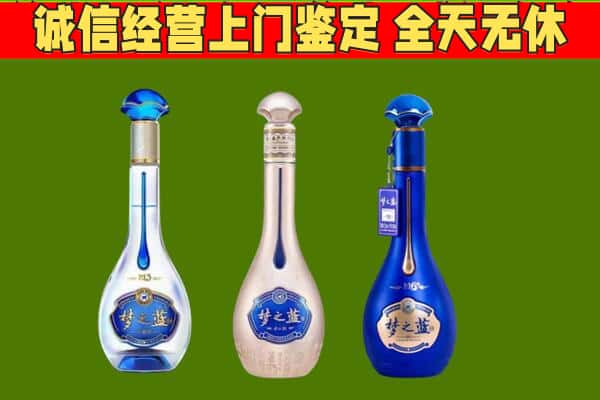 沧州泊头市回收哪些梦之蓝